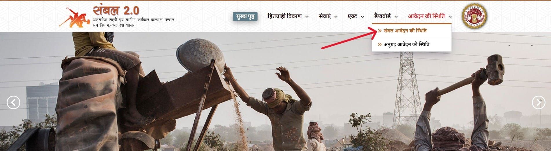 Sambal Portal Homepage