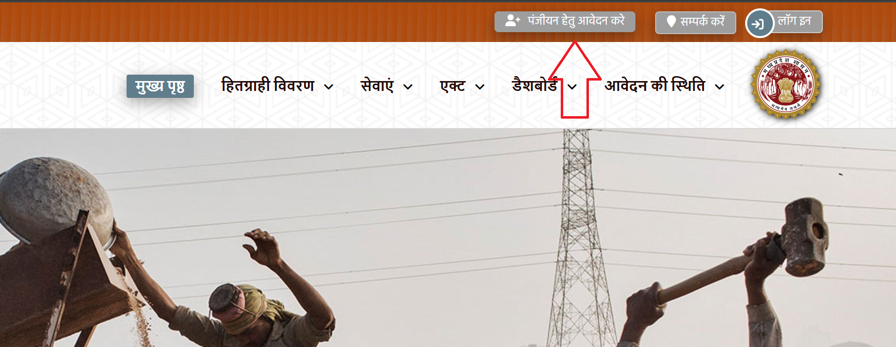 संबल कार्ड पंजीयन